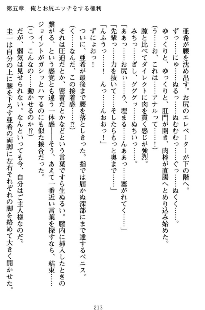 俺とエッチをする権利書が出回ってラッキースケベが無双すぎる