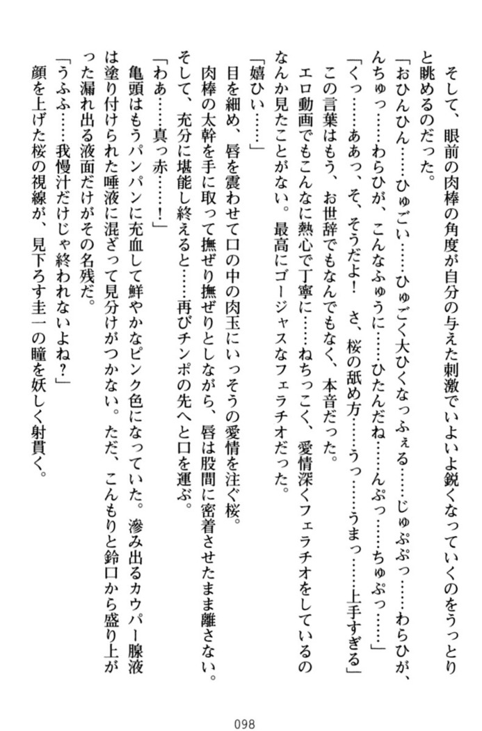 俺とエッチをする権利書が出回ってラッキースケベが無双すぎる