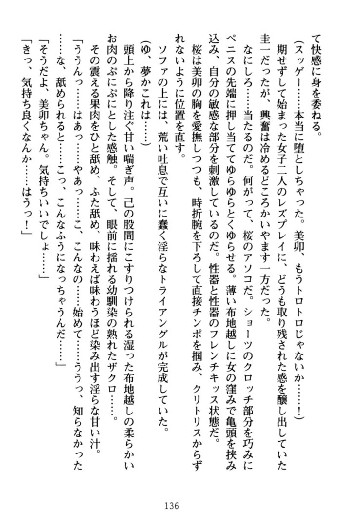 俺とエッチをする権利書が出回ってラッキースケベが無双すぎる