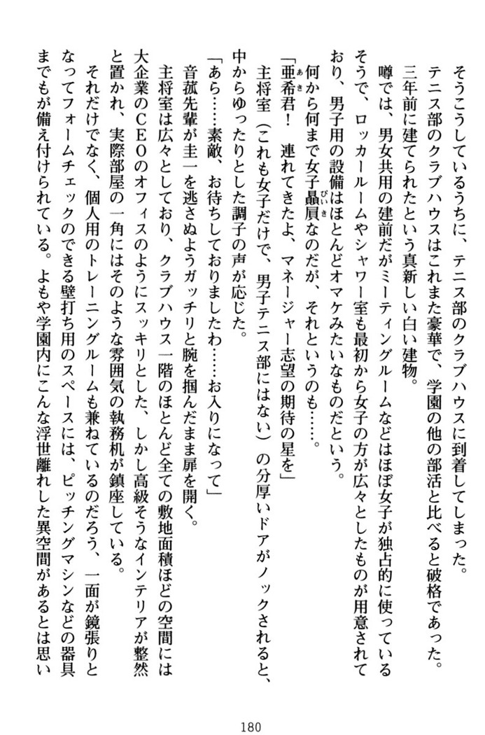 俺とエッチをする権利書が出回ってラッキースケベが無双すぎる