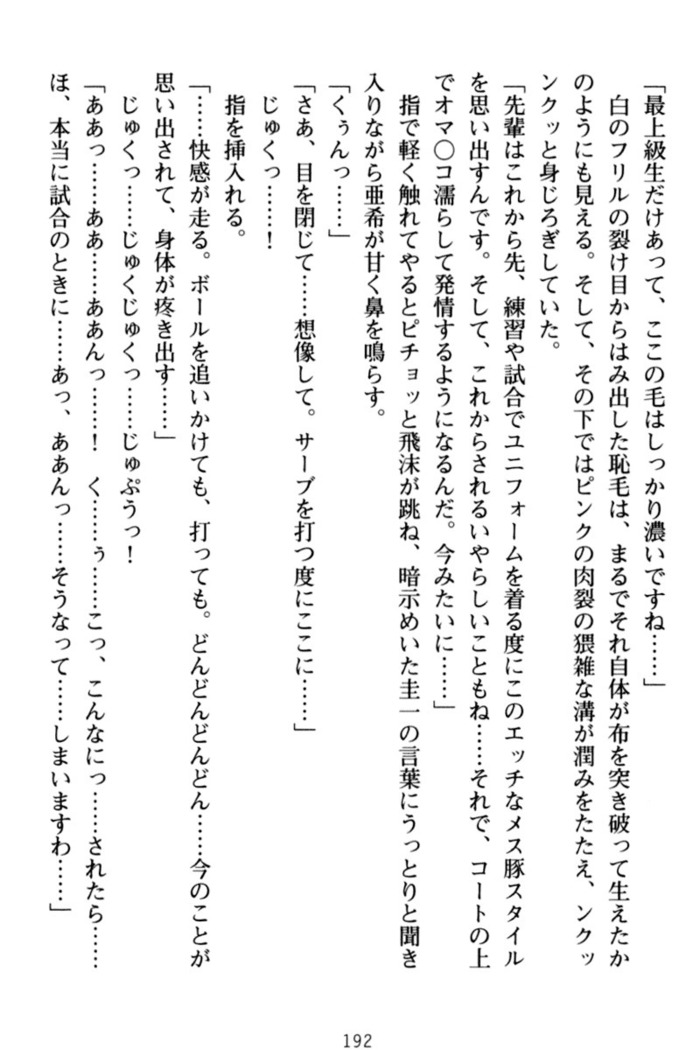俺とエッチをする権利書が出回ってラッキースケベが無双すぎる