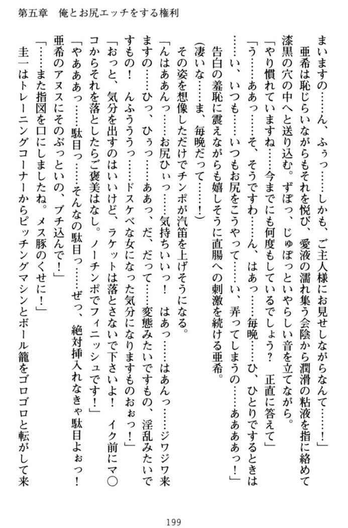 俺とエッチをする権利書が出回ってラッキースケベが無双すぎる