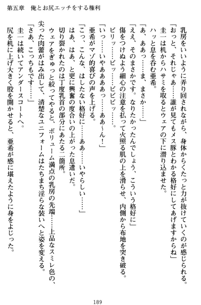 俺とエッチをする権利書が出回ってラッキースケベが無双すぎる