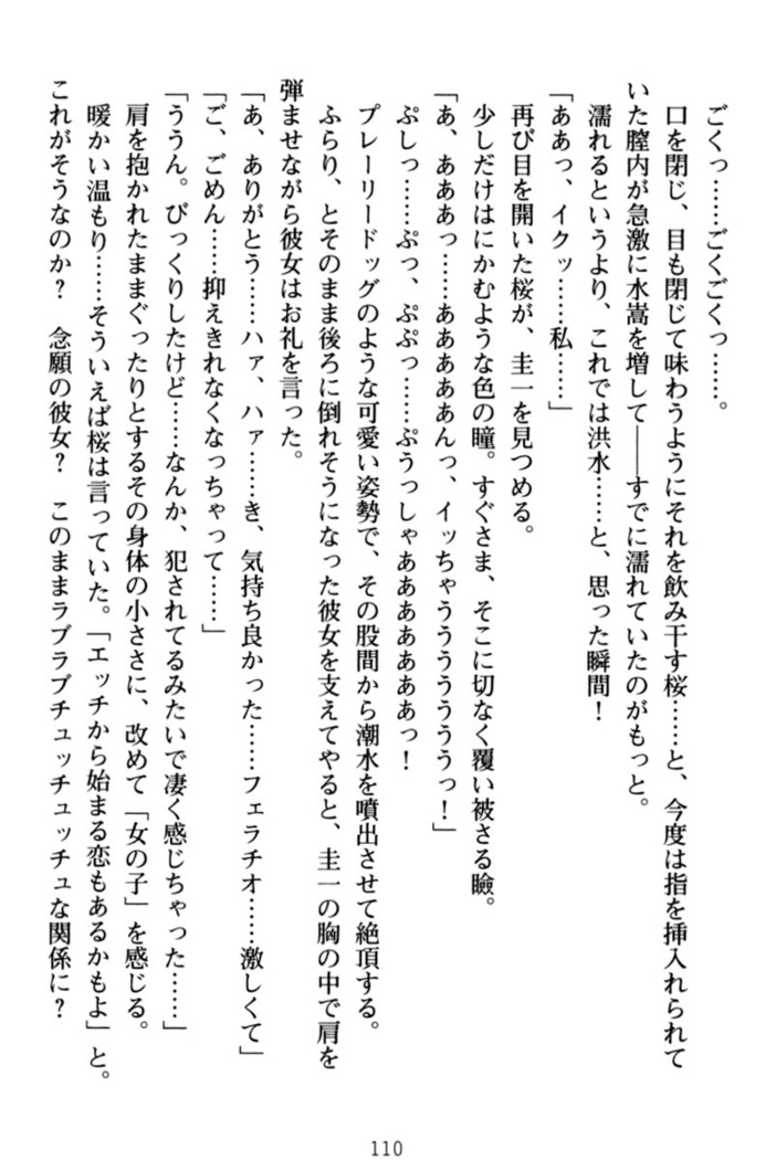 俺とエッチをする権利書が出回ってラッキースケベが無双すぎる