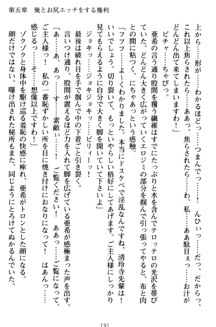 俺とエッチをする権利書が出回ってラッキースケベが無双すぎる