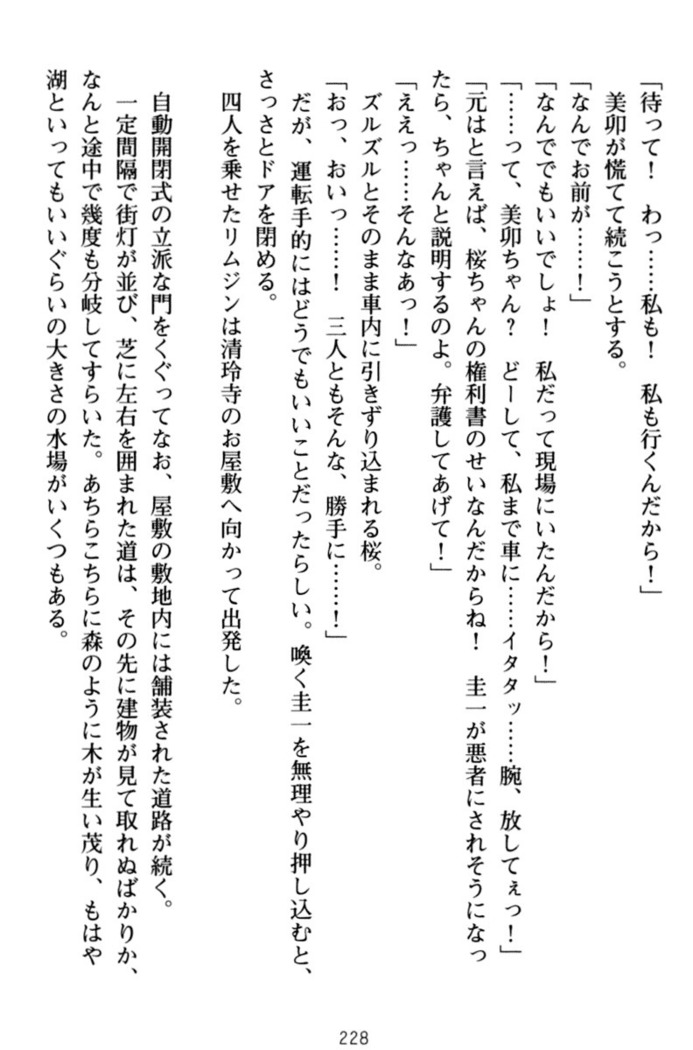 俺とエッチをする権利書が出回ってラッキースケベが無双すぎる