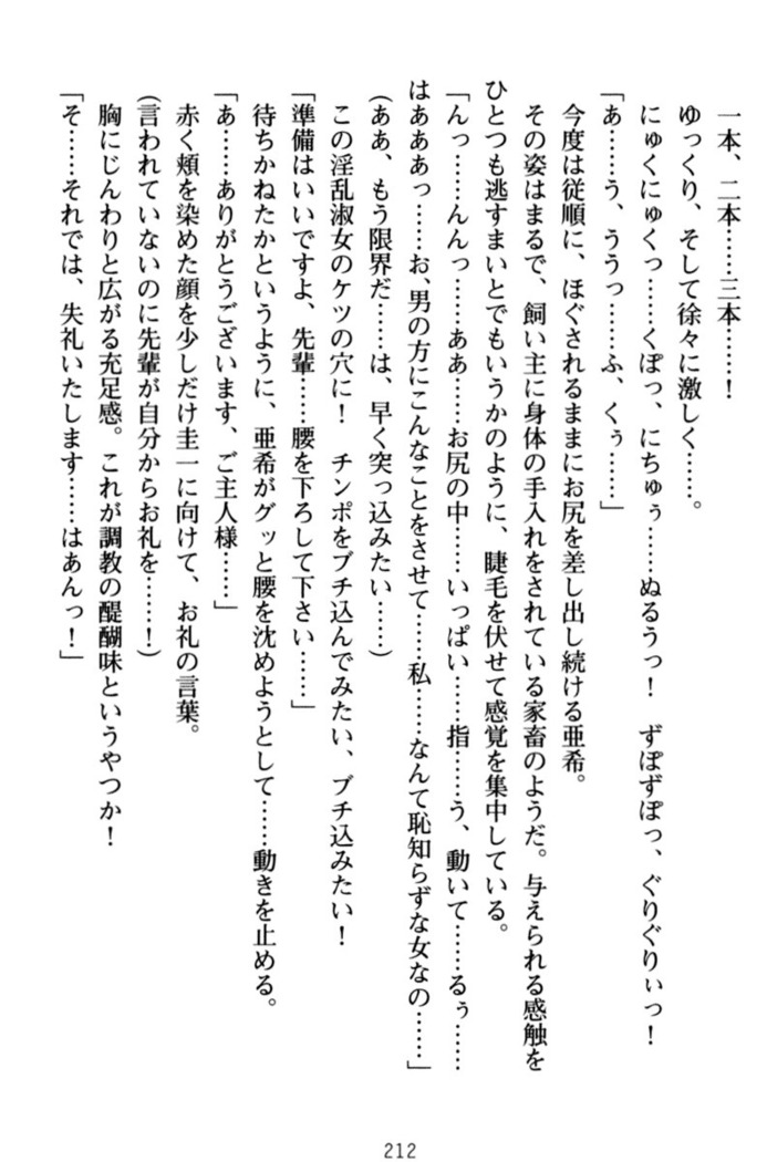俺とエッチをする権利書が出回ってラッキースケベが無双すぎる