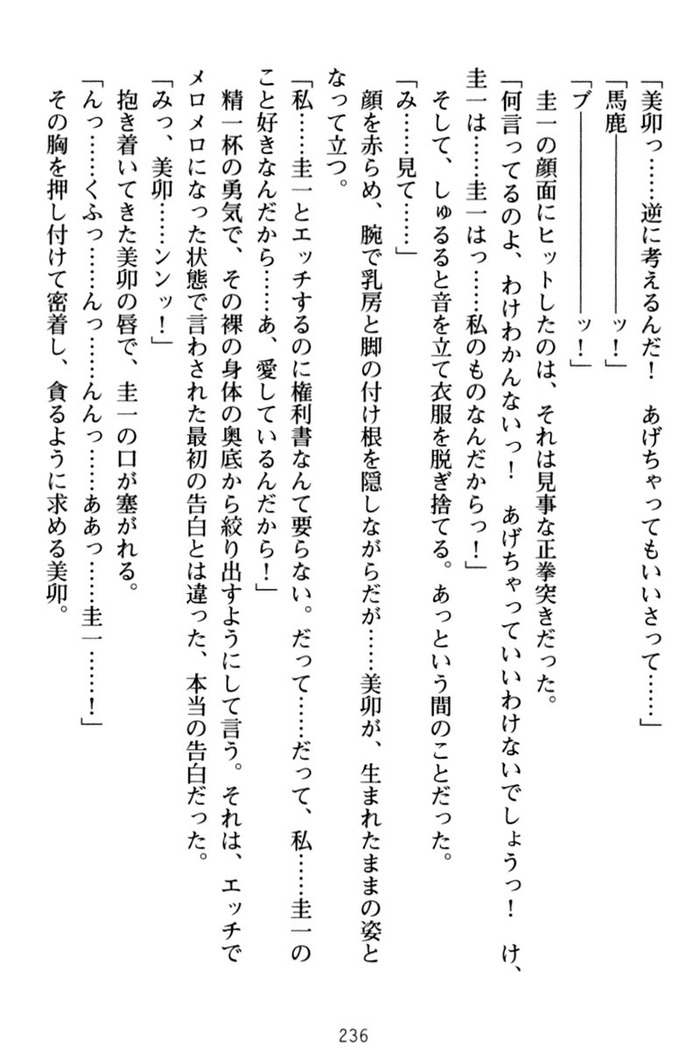俺とエッチをする権利書が出回ってラッキースケベが無双すぎる