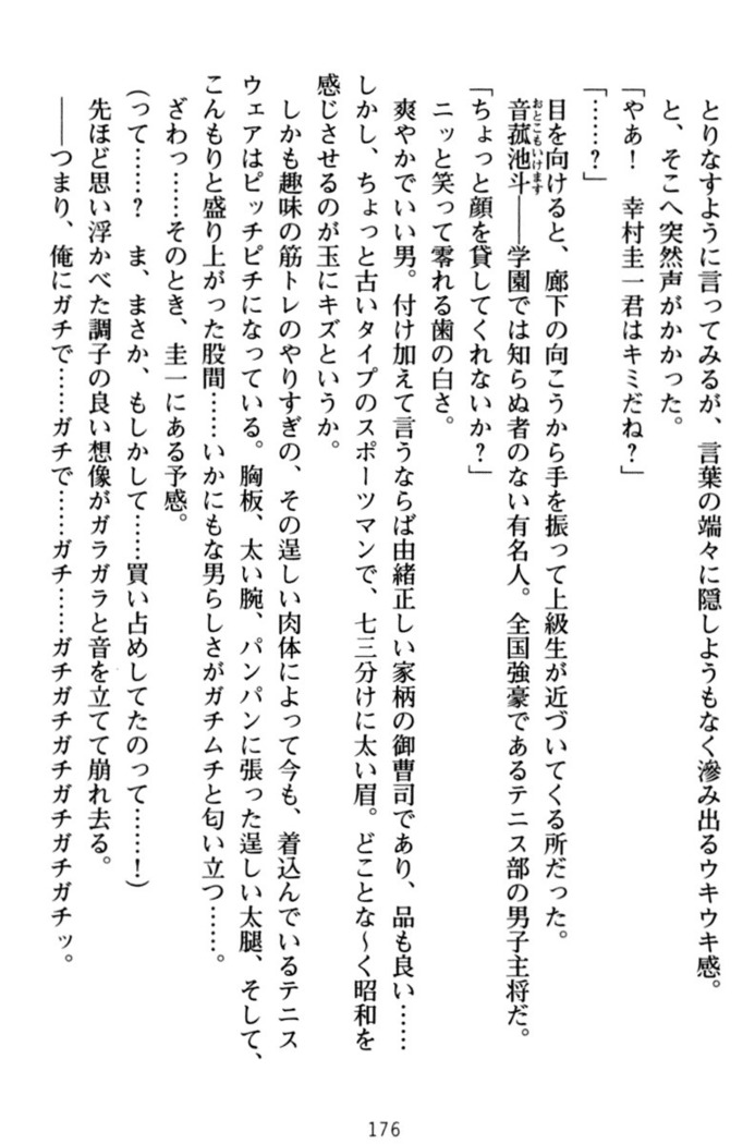 俺とエッチをする権利書が出回ってラッキースケベが無双すぎる