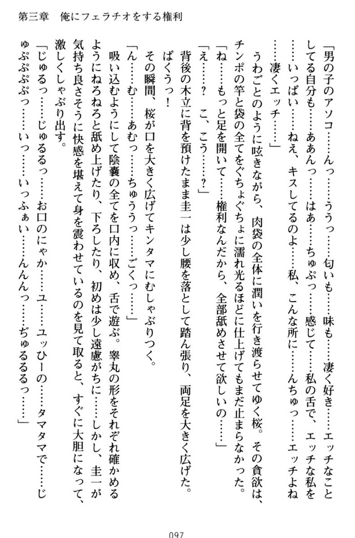 俺とエッチをする権利書が出回ってラッキースケベが無双すぎる