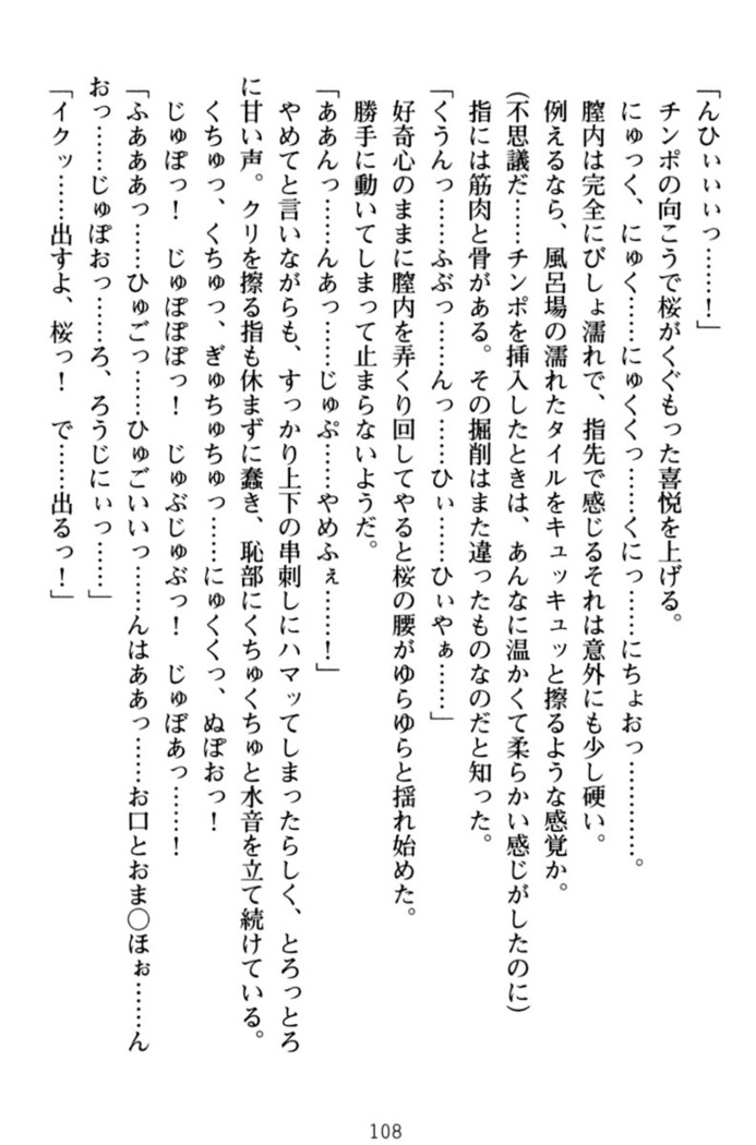 俺とエッチをする権利書が出回ってラッキースケベが無双すぎる