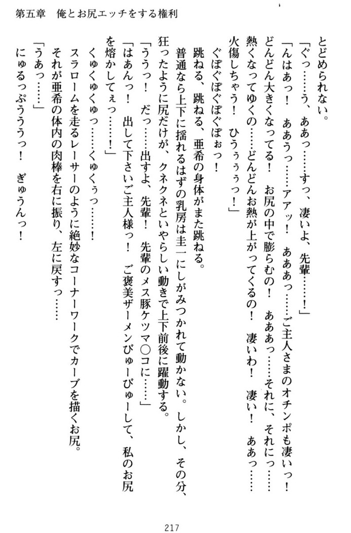 俺とエッチをする権利書が出回ってラッキースケベが無双すぎる