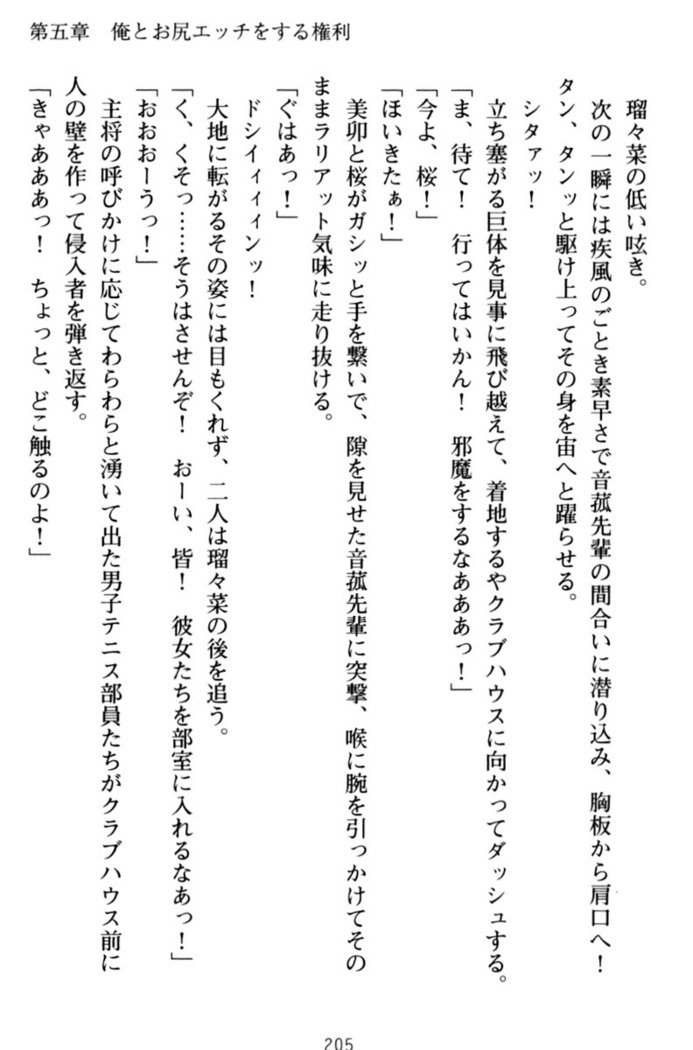 俺とエッチをする権利書が出回ってラッキースケベが無双すぎる