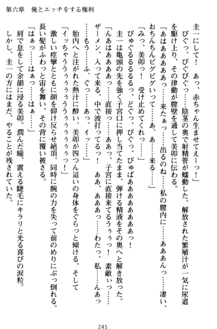俺とエッチをする権利書が出回ってラッキースケベが無双すぎる
