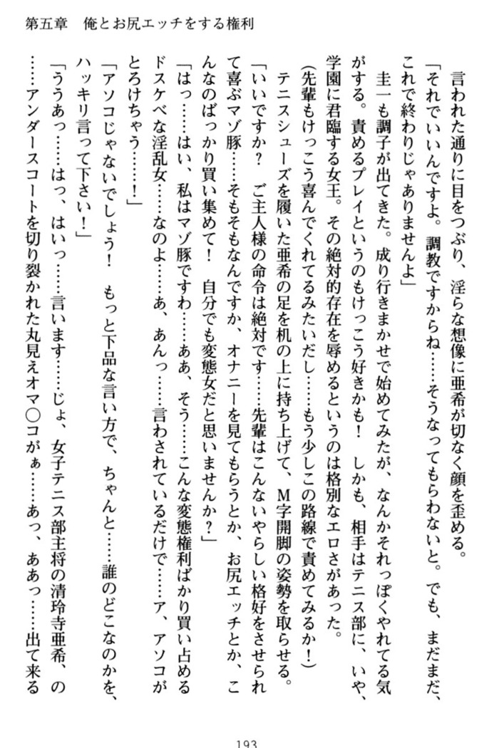 俺とエッチをする権利書が出回ってラッキースケベが無双すぎる