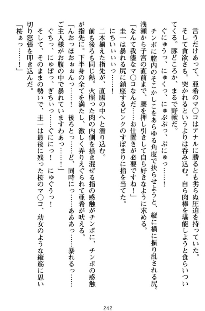 俺とエッチをする権利書が出回ってラッキースケベが無双すぎる