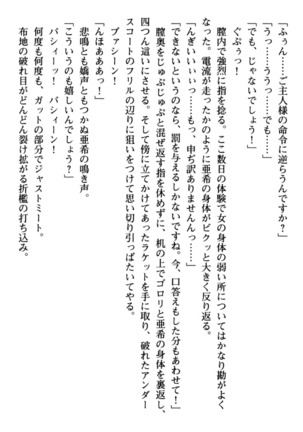 俺とエッチをする権利書が出回ってラッキースケベが無双すぎる Page #206