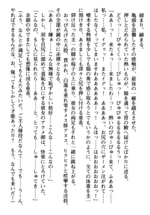 俺とエッチをする権利書が出回ってラッキースケベが無双すぎる Page #228