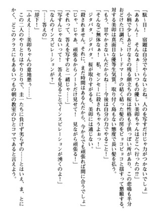 俺とエッチをする権利書が出回ってラッキースケベが無双すぎる Page #20