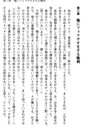 俺とエッチをする権利書が出回ってラッキースケベが無双すぎる Page #87