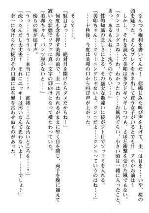 俺とエッチをする権利書が出回ってラッキースケベが無双すぎる Page #132