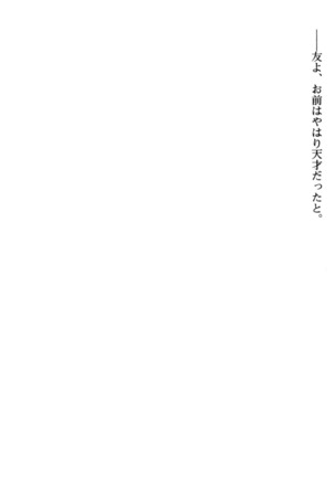 俺とエッチをする権利書が出回ってラッキースケベが無双すぎる Page #266