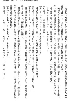 俺とエッチをする権利書が出回ってラッキースケベが無双すぎる Page #157