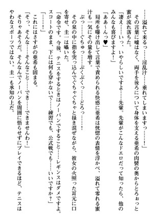 俺とエッチをする権利書が出回ってラッキースケベが無双すぎる Page #204