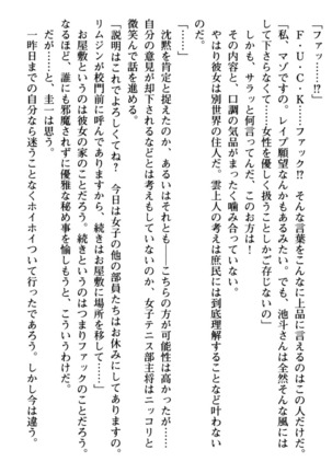 俺とエッチをする権利書が出回ってラッキースケベが無双すぎる Page #194