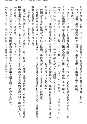 俺とエッチをする権利書が出回ってラッキースケベが無双すぎる Page #139
