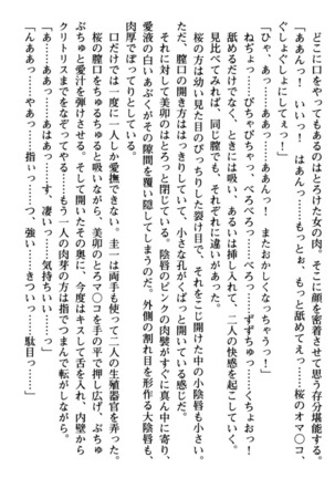 俺とエッチをする権利書が出回ってラッキースケベが無双すぎる Page #156