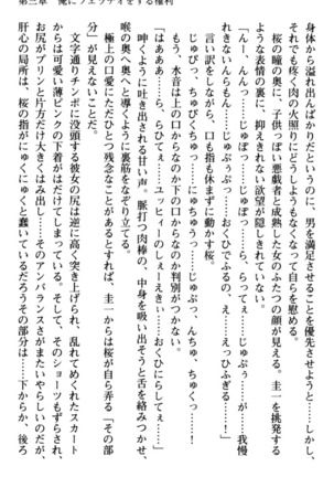 俺とエッチをする権利書が出回ってラッキースケベが無双すぎる Page #113