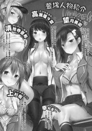 俺とエッチをする権利書が出回ってラッキースケベが無双すぎる Page #15