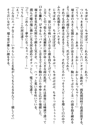 俺とエッチをする権利書が出回ってラッキースケベが無双すぎる Page #62
