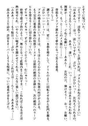 俺とエッチをする権利書が出回ってラッキースケベが無双すぎる Page #220