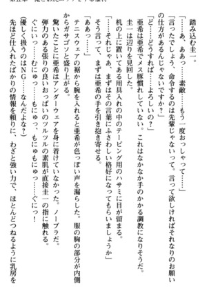 俺とエッチをする権利書が出回ってラッキースケベが無双すぎる - Page 197