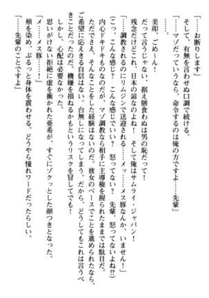 俺とエッチをする権利書が出回ってラッキースケベが無双すぎる Page #196