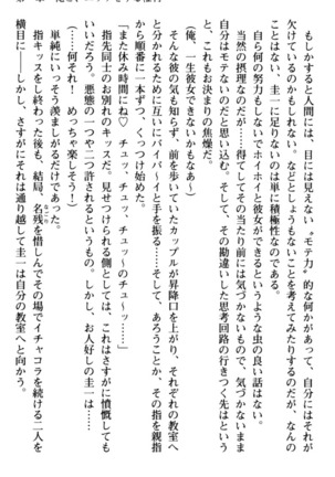 俺とエッチをする権利書が出回ってラッキースケベが無双すぎる Page #17