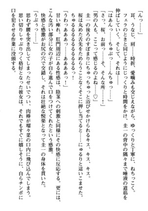 俺とエッチをする権利書が出回ってラッキースケベが無双すぎる Page #260
