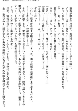 俺とエッチをする権利書が出回ってラッキースケベが無双すぎる - Page 223