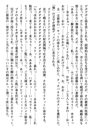 俺とエッチをする権利書が出回ってラッキースケベが無双すぎる Page #212