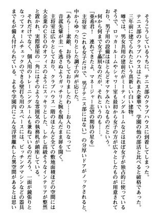 俺とエッチをする権利書が出回ってラッキースケベが無双すぎる Page #190