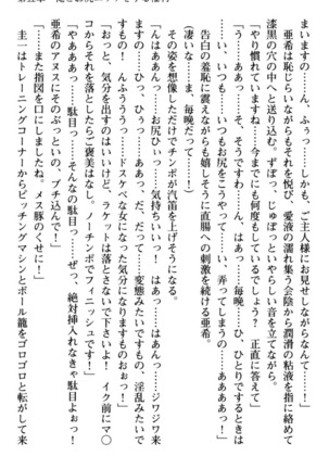 俺とエッチをする権利書が出回ってラッキースケベが無双すぎる Page #209