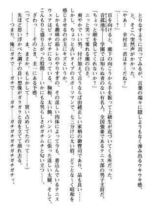 俺とエッチをする権利書が出回ってラッキースケベが無双すぎる Page #186