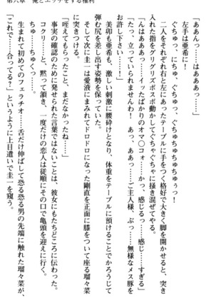 俺とエッチをする権利書が出回ってラッキースケベが無双すぎる - Page 257