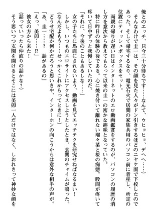俺とエッチをする権利書が出回ってラッキースケベが無双すぎる Page #126