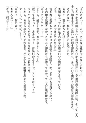 俺とエッチをする権利書が出回ってラッキースケベが無双すぎる Page #216