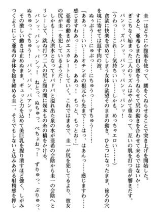 俺とエッチをする権利書が出回ってラッキースケベが無双すぎる Page #226