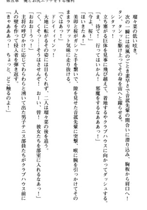 俺とエッチをする権利書が出回ってラッキースケベが無双すぎる - Page 215