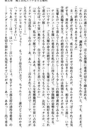 俺とエッチをする権利書が出回ってラッキースケベが無双すぎる Page #203